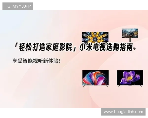 提升视讯娱乐体验的实用技巧与设备选择指南，打造极致视听享受